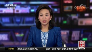 [中国新闻]朝方人士将会晤国际奥委会主席 | CCTV中文国际