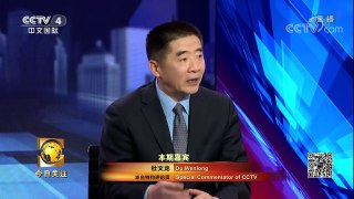 [今日关注]美媒：中国战机数量仅次于美军 歼-20五机编队引关注 | CCTV-4