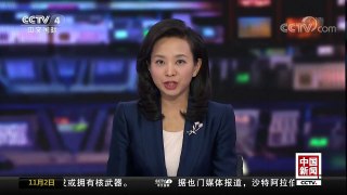 [中国新闻]特朗普呼吁废止“绿卡抽签”项目 | CCTV-4