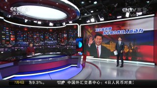[中国新闻]中国国防部回应中国军舰通过津轻海峡 | CCTV-4