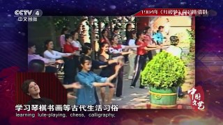 《中国文艺》 20170528 想经典致敬 本期致敬人物——电视艺术家 王扶 | CCTV-4