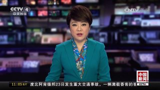 [中国新闻]阿达诺姆当选世卫组织新任总干事 | CCTV-4