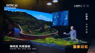《国家记忆》 20170517 红旗渠 山河让道 | CCTV-4