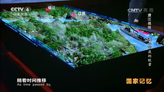 《国家记忆》 20170417 《渡江战役》系列 第一集 渡江前夜的较量 | CCTV-4