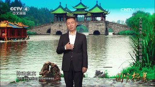《国宝档案》 20170508 大运河传奇——扬州来的救命粮 | CCTV-4
