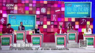 《快乐汉语》 20170409 今日主题字：包 | CCTV-4