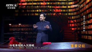 《国家记忆》 20170407 黄克功案件揭秘 | CCTV-4
