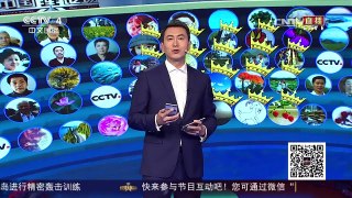 《中国舆论场》 20170326 “一带一路”将为中国和沿线国家的发展带来机遇 | CCTV-4