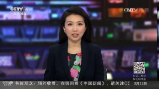 [中国新闻]世界最贵钻石“粉红之星”将拍卖 估价超6千万美元 | CCTV-4