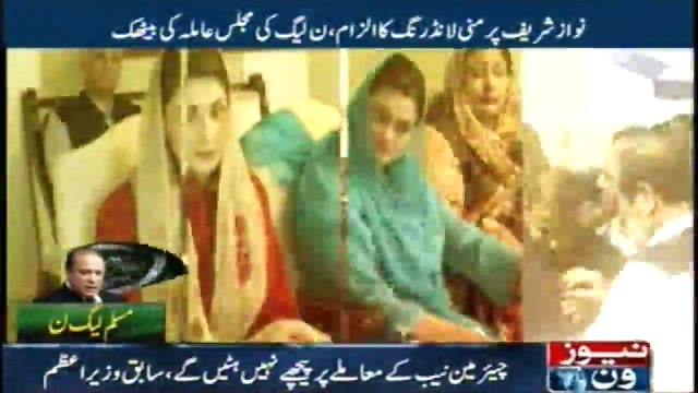 PML-N asks NAB chief to provide proof against Nawaz or step down