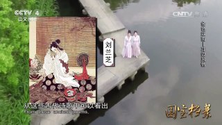《国宝档案》 20170314 金色江南——耳边风情 | CCTV-4