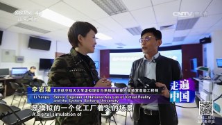 《走遍中国》 20170313 4集系列片《烈火雄心》（1）智慧消防 | CCTV-4