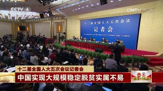 [中国新闻]十二届全国人大五次会议记者会 | CCTV-4
