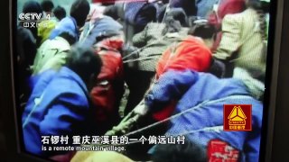 《走遍中国》 20170302 10集系列片《小康路上》（9）打通心路 | CCTV-4