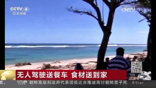 [中国新闻]探寻海洋奥秘 发现奇妙生物 | CCTV-4