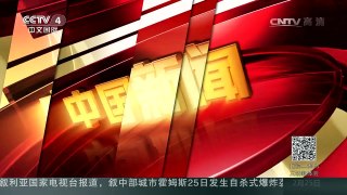 [中国新闻]海上石油工厂“希望6号”今天运往英国 | CCTV-4