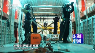 《走遍中国》 20170214 5集系列片《了不起的高铁》（2）一路守护 | CCTV-4
