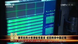 [今日关注]20170125 | CCTV-4