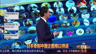 [中国舆论场]杜文龙：歼-20完胜F-35 | CCTV-4