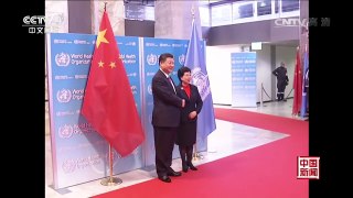[中国新闻]习近平访问世界卫生组织并会见陈冯富珍总干事 | CCTV-4