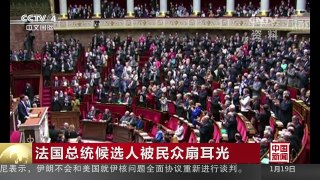 [中国新闻]法国总统候选人被民众扇耳光 | CCTV-4