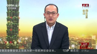 [中国新闻]辽宁舰绕台后 台军首次模拟解放军攻台 | CCTV-4