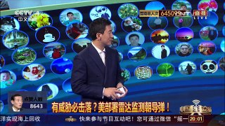 [中国舆论场]韩执意部署“萨德” 东北亚局势风波再起？ | CCTV-4
