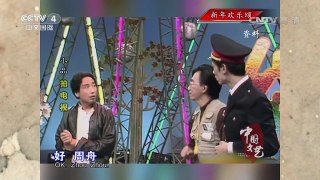 《中国文艺》 20170111 新年欢乐颂 | CCTV-4