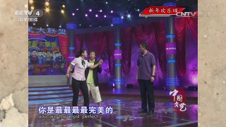 《中国文艺》 20170109 新年欢乐颂 | CCTV-4