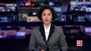 [中国新闻]特朗普重申无证据显示网络袭击影响大选结果 | CCTV-4