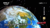 《外国人在中国》 20170107 我的中国情缘 | CCTV-4