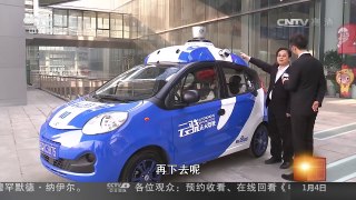 [中国新闻]追热点 看民生（九） “人工智能”悄然走进百姓生活 | CCTV-4