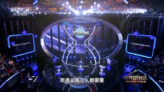 [世界听我说]香港大学VS踢馆队 总结陈词 | CCTV-4