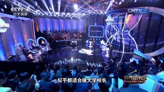 [世界听我说]香港大学VS踢馆队 导师解题 | CCTV-4