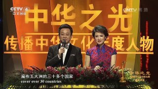 [2016中华之光]获奖者：中央民族乐团 | CCTV-4