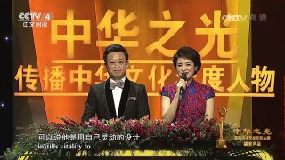 [2016中华之光]嘎洛 | CCTV-4