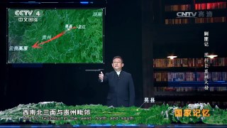 《国家记忆》 20161230 《剿匪记》系列 第五集 围歼巨匪姚大榜 | CCTV-4