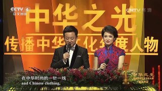[2016中华之光]傅益瑶 | CCTV-4