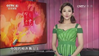 《中国文艺》 20161230 新年欢乐颂 | CCTV-4