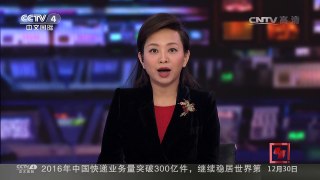 [中国新闻]中国国防部：辽宁舰编队正按计划进行相关训练 | CCTV-4