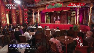 《中国文艺》 20161227 新年欢乐颂 | CCTV-4