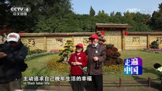 《走遍中国》 20161226 系列片《老有所养》（1）旅居养老 | CCTV-4