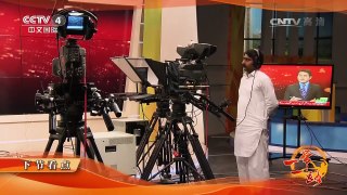 《远方的家》 20161222 一带一路（80）巴基斯坦 卡洛特的希望之光 | CCTV-4