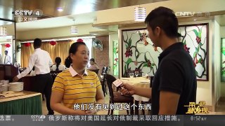 [中国新闻]一带一路新发现（二十九）漂洋过海的中国乡愁 | CCTV-4