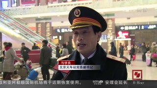 [中国新闻]铁路客运积极备战春运 | CCTV-4