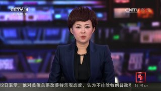 [中国新闻]中国诉美欧反倾销“替代国”做法 | CCTV-4