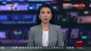 [中国新闻]白宫重申美国坚定奉行一个中国政策 | CCTV-4