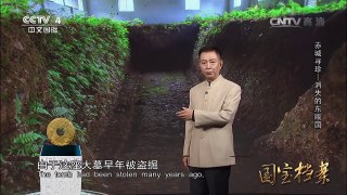 《国宝档案》 20161212 赤城寻珍——消失的东瓯国 | CCTV-4
