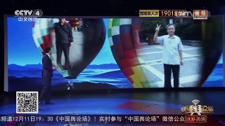 [中国舆论场]厉害了！我的中国 | CCTV-4
