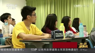 [中国新闻]一带一路新发现（十九）厦门大学马来西亚分校：探路国 | CCTV-4
